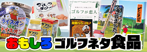 阪神タイガース 片山大樹ブルペンコーチ（背番号93）グッズ・ゴルフ