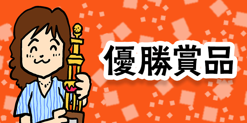 優勝賞品におすすめゴルフコンペ景品