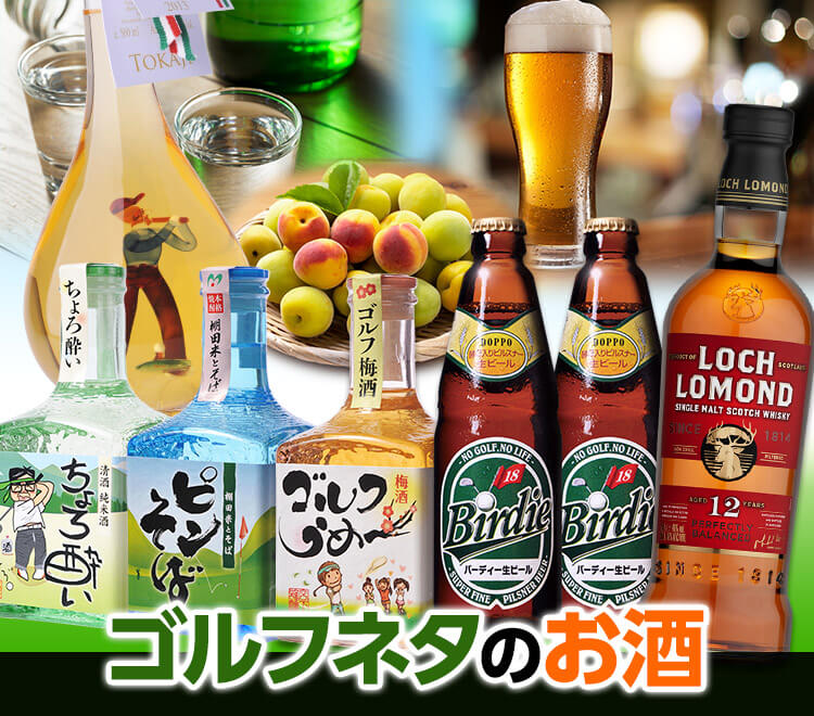 ゴルフコンペの景品で頂きました。 お酒が飲めないので出品します。 ゴルフコンペ 景品セット 7組会費1000円 19点（標準セット）[7-10-A]の通販