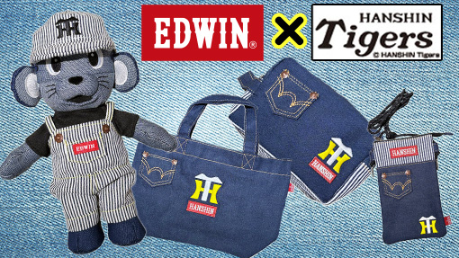 阪神タイガース edwinコラボグッズ