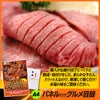 パネル付き目録 厚切り牛たん（牛タン） 特盛1kg （A12） スプーングルメ2