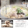 パネル付き目録 博多若杉 水炊き大盛り （A48） スプーングルメ2