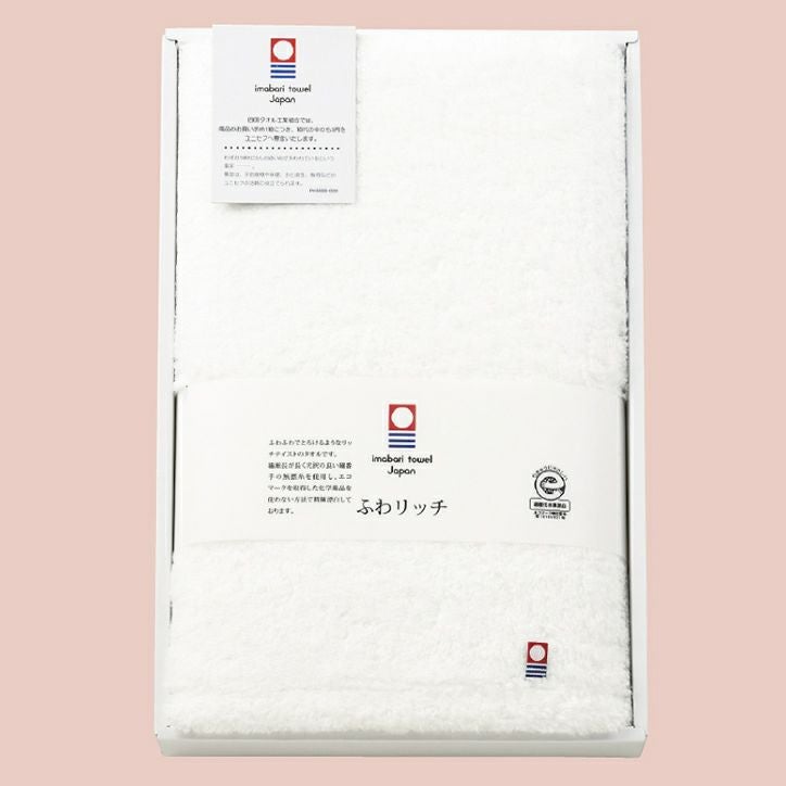 今治タオル  ふわリッチ無撚糸  バスタオル1