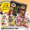 九州ラーメン味めぐり8食 KK-201