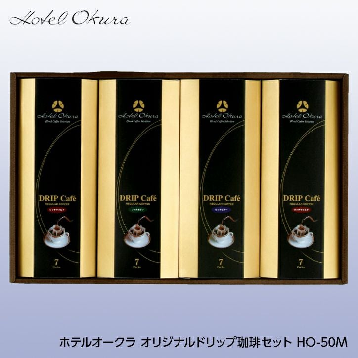 ホテルオークラ オリジナルドリップ珈琲セット HO-30Mの通販