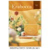 選べるギフトカタログ erabocca エラボッカ ルビー 4,180円コース1
