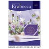 選べるギフトカタログ erabocca エラボッカ サファイア 17,380円コース1