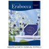 選べるギフトカタログ erabocca エラボッカ アクアマリン 55,880円コース1