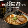 藤原製麺  北海道繁盛店対決ラーメン8食 HTR-202