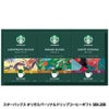 スターバックス オリガミパーソナルドリップ コーヒーギフト SBX-20B1