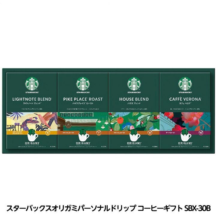 スターバックス オリガミパーソナルドリップ コーヒーギフト SBX-30Bの通販