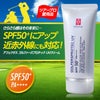 アフェクタス ゴルファーズ プロテックUVクリーム 60g SPF50+ PA++++ 試供品パウチ2個付セット セプテム総研2