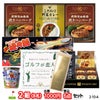 ゴルフコンペ 景品セット 2組会費1000円 6点（標準セット） [2-10-A]1