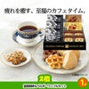 ゴルフコンペ 景品セット 2組会費1000円 6点（標準セット） [2-10-A]3