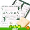 ゴルフコンペ 景品セット 2組会費1000円 6点（標準セット） [2-10-A]5