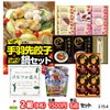 ゴルフコンペ 景品セット 2組会費1500円 6点（標準セット） [2-15-A]1
