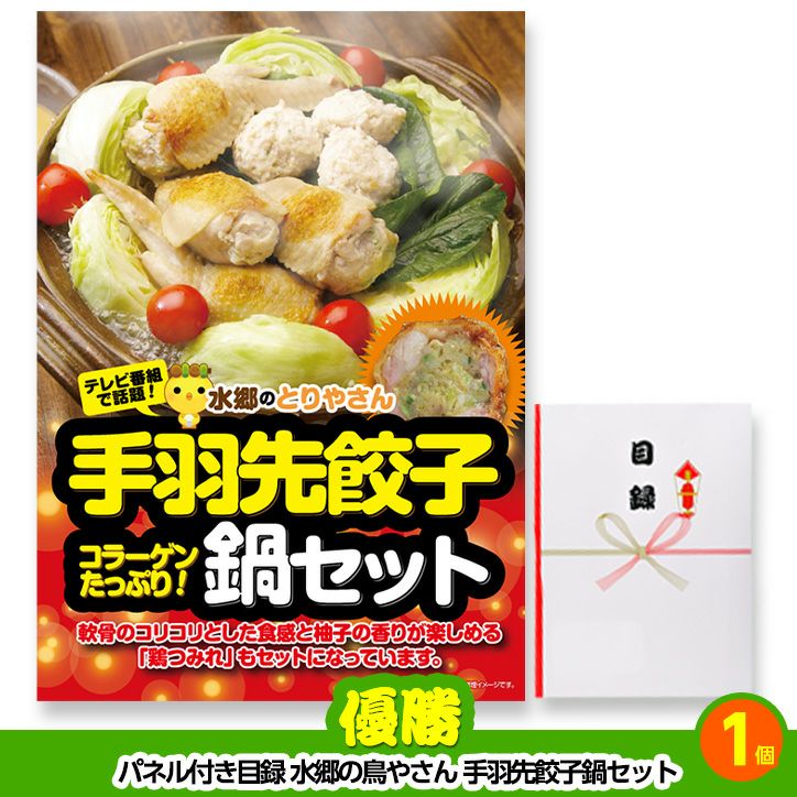 ゴルフコンペ 景品セット 2組会費1500円 6点（標準セット） [2-15-A]2