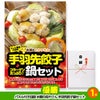 ゴルフコンペ 景品セット 2組会費1500円 6点（標準セット） [2-15-A]2