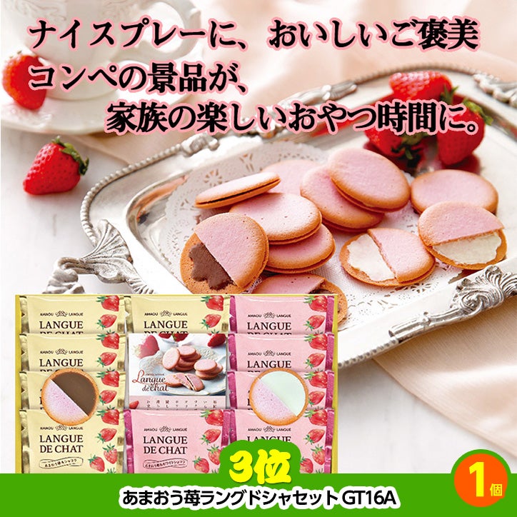 ゴルフコンペ 景品セット 2組会費1500円 6点（標準セット） [2-15-A]4