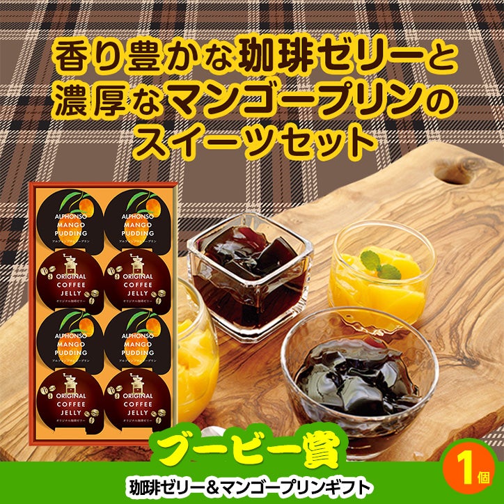 ゴルフコンペ 景品セット 2組会費1500円 6点（標準セット） [2-15-A]5