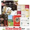 ゴルフコンペ 景品セット 2組会費2000円 8点（標準セット） [2-20-A]1