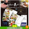 ゴルフコンペ 景品セット 2組会費2000円 8点（標準セット） [2-20-A]2