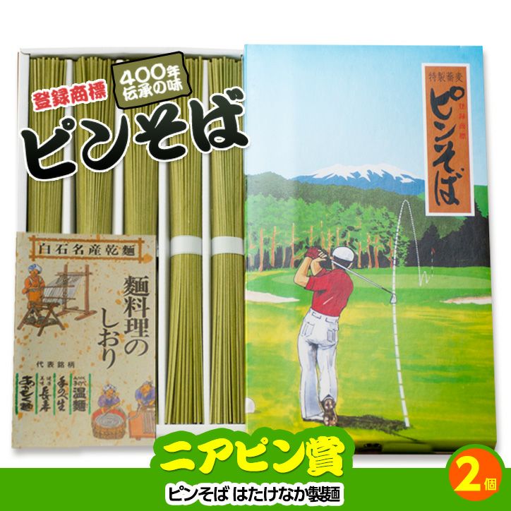 ゴルフコンペ 景品セット 2組会費2000円 8点（標準セット） [2-20-A]7