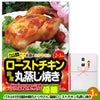 ゴルフコンペ 景品セット 2組会費2500円 9点（標準セット） [2-25-A]2