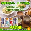ゴルフコンペ 景品セット 2組会費2500円 9点（標準セット） [2-25-A]6
