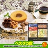 ゴルフコンペ 景品セット 2組会費2500円 9点（標準セット） [2-25-A]6