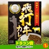 ゴルフコンペ 景品セット 2組会費2500円 9点（標準セット） [2-25-A]7