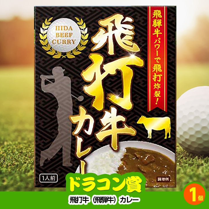 ゴルフコンペ 景品セット 2組会費2500円 9点（標準セット） [2-25-A]7