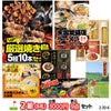ゴルフコンペ 景品セット 2組会費3000円 9点（標準セット） [2-30-A]1
