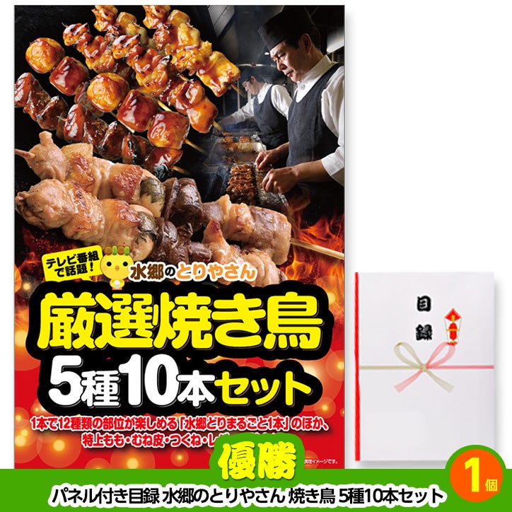 ゴルフコンペ 景品セット 2組会費3000円 9点（標準セット） [2-30-A]2