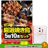 ゴルフコンペ 景品セット 2組会費3000円 9点（標準セット） [2-30-A]2