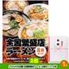 ゴルフコンペ 景品セット 2組会費3000円 9点（標準セット） [2-30-A]3