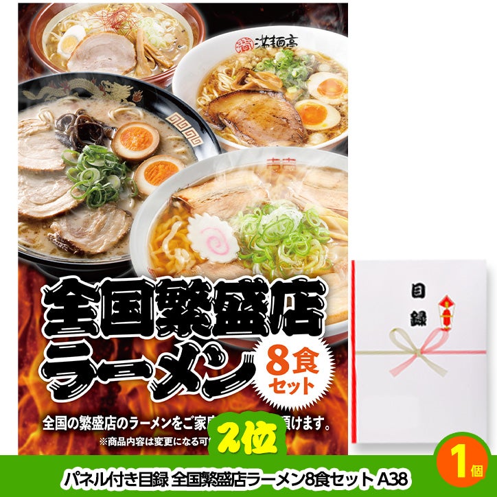 ゴルフコンペ 景品セット 2組会費3000円 9点（標準セット） [2-30-A]3