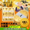 ゴルフコンペ 景品セット 2組会費3000円 9点（標準セット） [2-30-A]6