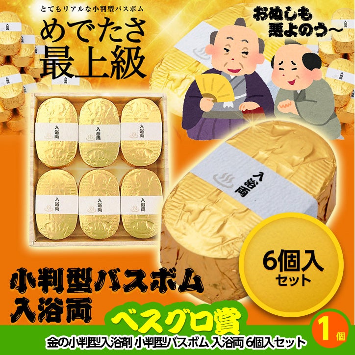 ゴルフコンペ 景品セット 2組会費3000円 9点（標準セット） [2-30-A]6