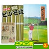 ゴルフコンペ 景品セット 2組会費3000円 9点（標準セット） [2-30-A]8