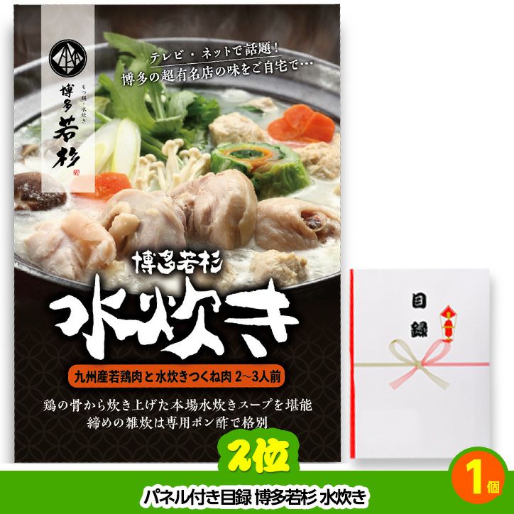 ゴルフコンペ 景品セット 2組会費3500円 9点（標準セット） [2-35-A]3