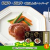 ゴルフコンペ 景品セット 2組会費3500円 9点（標準セット） [2-35-A]5