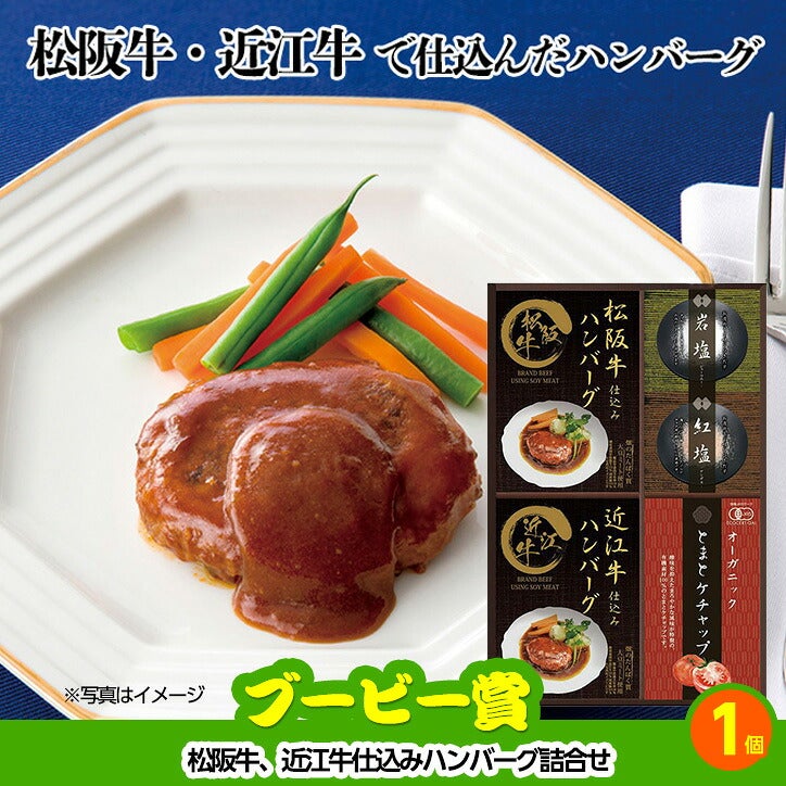 ゴルフコンペ 景品セット 2組会費4000円 9点（標準セット） [2-40-A]5