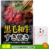 ゴルフコンペ 景品セット 3組会費1500円 8点（標準セット）[3-15-A]2
