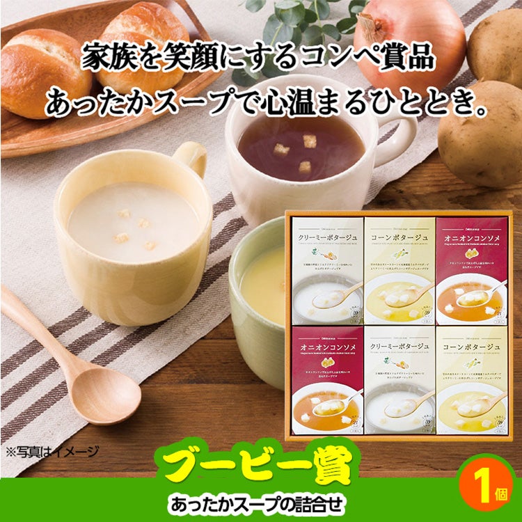 ゴルフコンペ 景品セット 3組会費1500円 8点（標準セット）[3-15-A]5