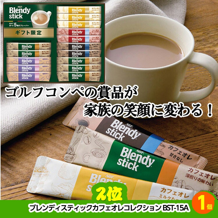 ゴルフコンペ 景品セット 3組会費1,000円 8点（標準セット）[3-1-A]3