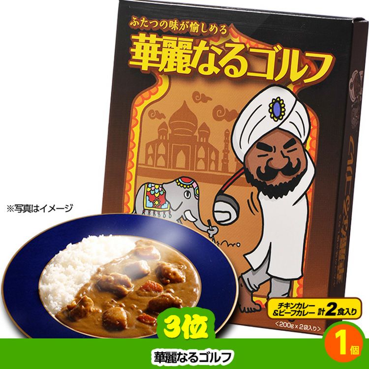 ゴルフコンペ 景品セット 3組会費1,000円 8点（標準セット）[3-1-A]4