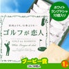 ゴルフコンペ 景品セット 3組会費1,000円 8点（標準セット）[3-1-A]5