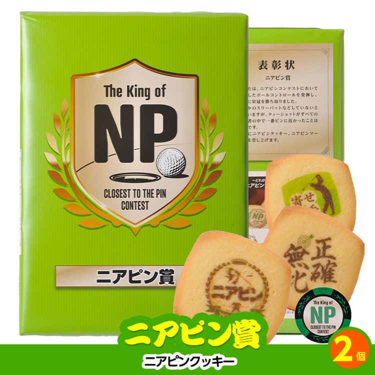 ゴルフコンペ 景品セット 3組会費1,000円 8点（標準セット）[3-1-A]7
