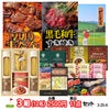 ゴルフコンペ 景品セット 3組会費2500円 11点（標準セット）[ 3-25-A]1